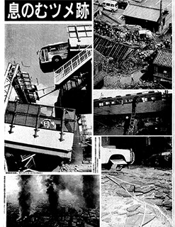 News article on the Kobe earthquake damages (Asahi Shimbun, January 18, 1995)