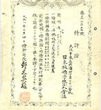 Certificate of patent